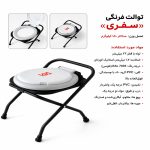 توالت فرنگی تاشو سفری مدیا