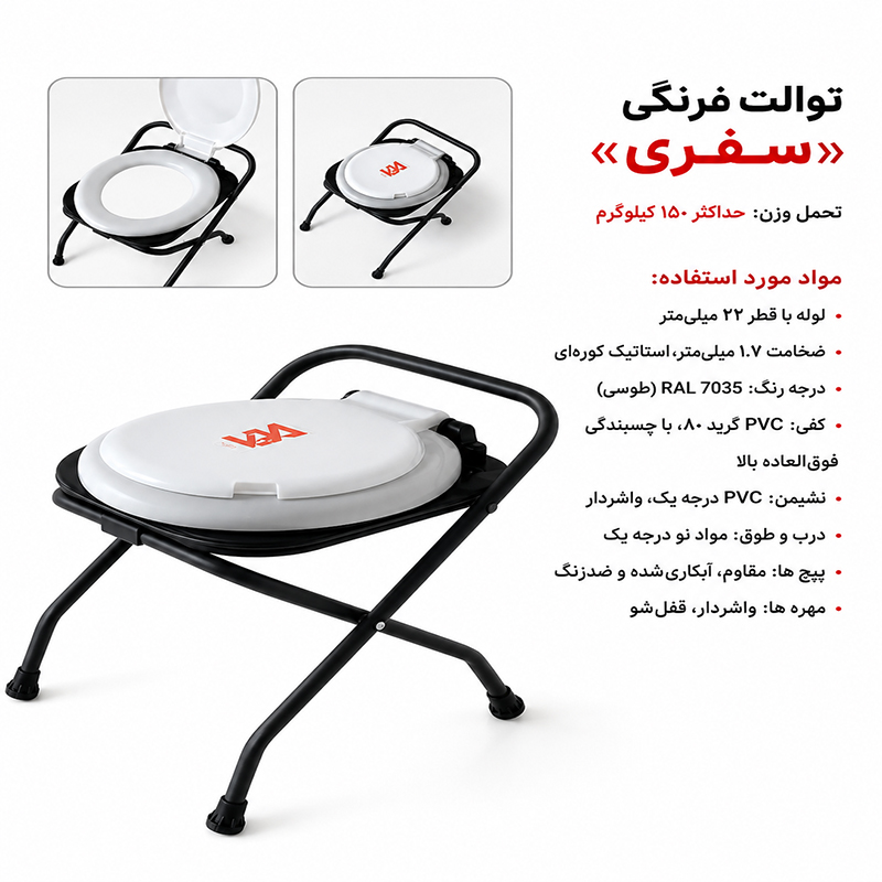 توالت فرنگی تاشو سفری توالت فرنگی تاشو سفری مدیا - Image 1