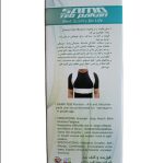 کتف بند و قوزبند سما طب کد 4012 - تصویر 5