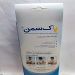حمایت کننده قفسه سینه منفذدار پاک سمن کد 151 - Image 3