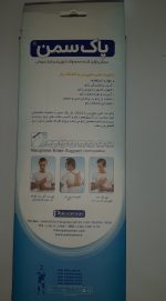 زانوبند طبی نئوپرنی کشکک باز پاک سمن کد116 - Image 4