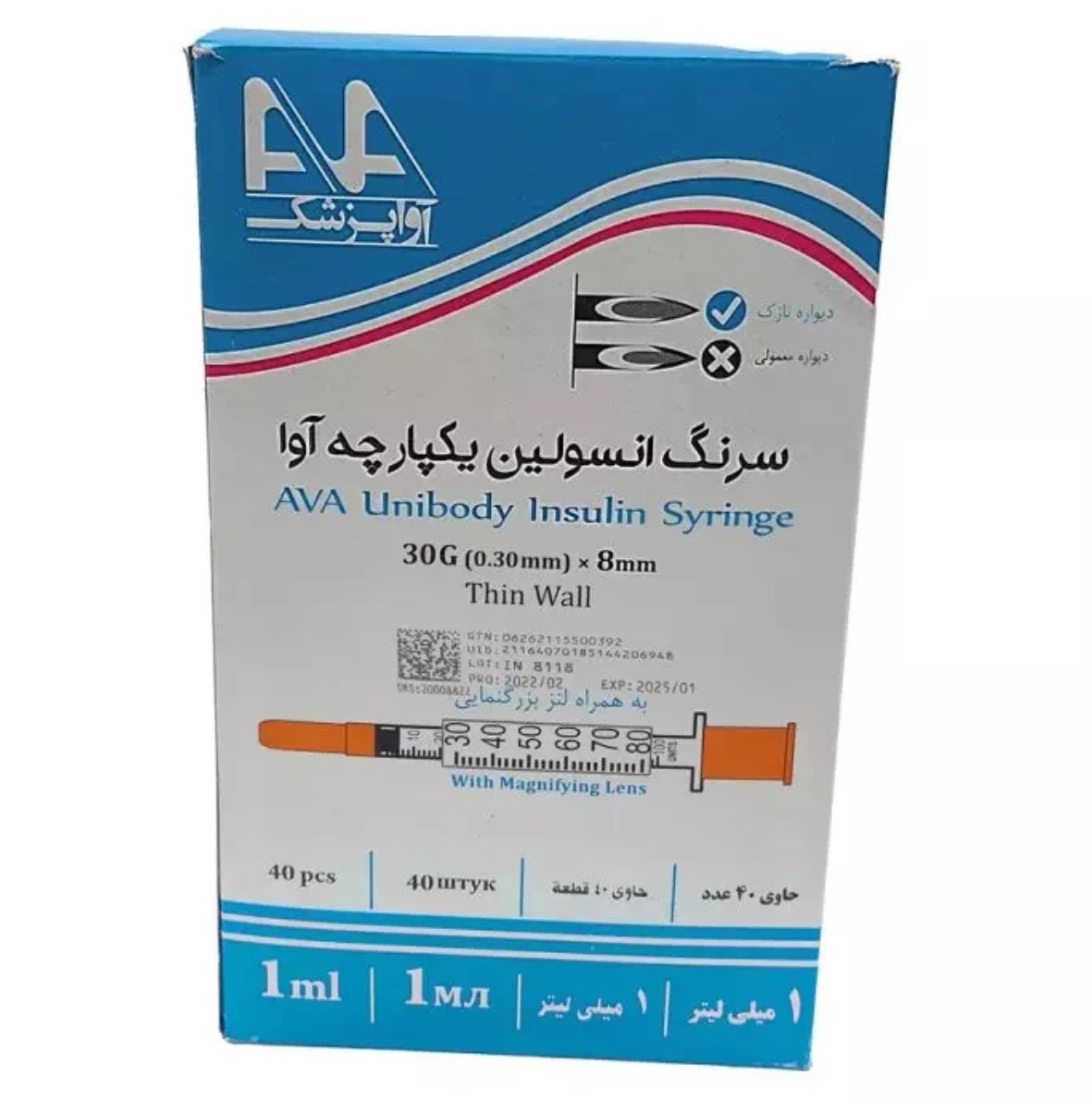 1سرنگ آوا یکپارچه