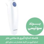تب سنج (ترمومتر) اکیومد HB500 - تصویر 2