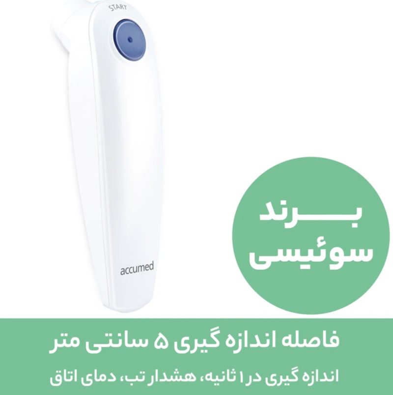 تب سنج (ترمومتر) اکیومد HB500 - Image 2