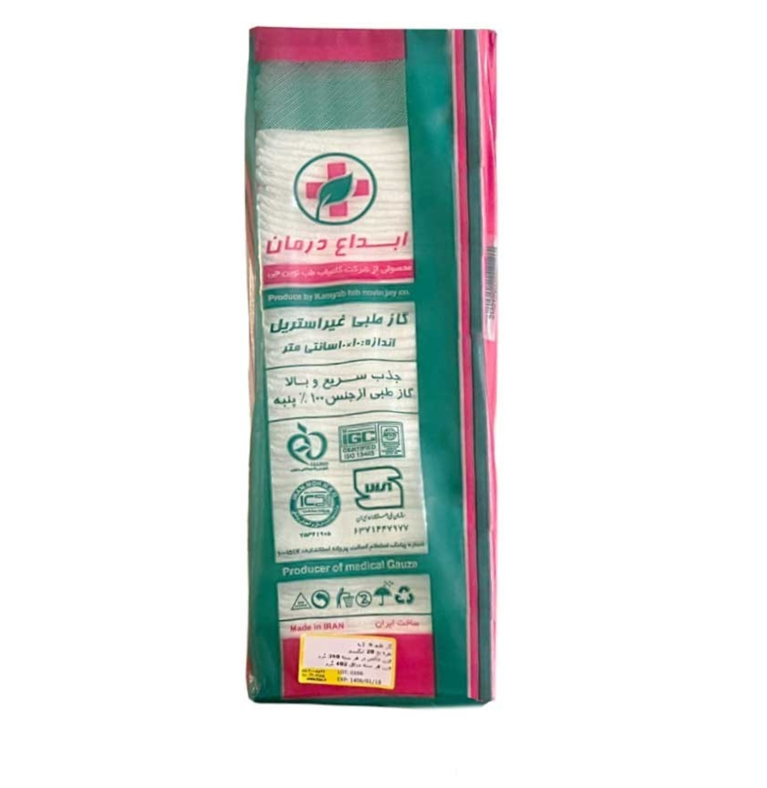 گازغیراستریل ابداع