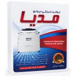 توالت فرنگی دیواری مدیا با قیف ژله ای - Image 2