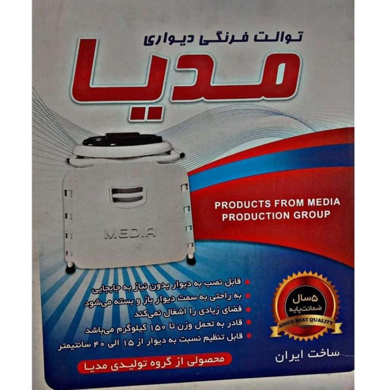 توالت فرنگی دیواری مدیا با قیف ژله ای - Image 2