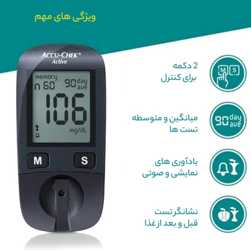 دستگاه تست قند خون اکیوچک مدل اکتیو بدون نوار - Image 2