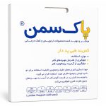 کمربند طبی پد دار پاک سمن کد 141 - Image 2
