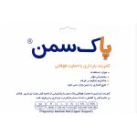 کمربند بارداری پاک سمن با حمایت فوقانی کد 172 - Image 2