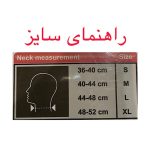 گردنبند طبی نرم چیپسو کد CO110 - Image 2