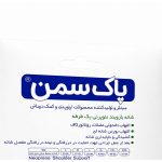 شانه بازوبند طبی نئوپرنی یک طرفه پاک سمن کد 111 - Image 2